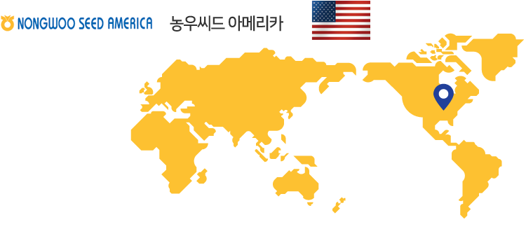 농우씨드아메리카